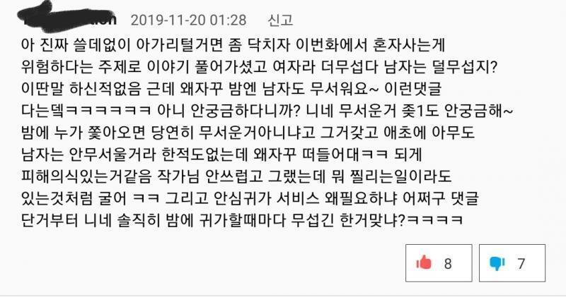 ㅅㅂ 개더럽네