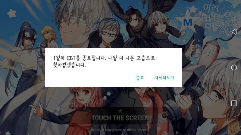 접속 가챠겜이지? 내말맞지? ㅠㅠㅠ 해보지도못했는데ㅜㅜ