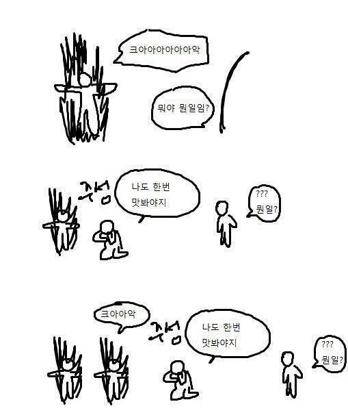 존나 내기분...