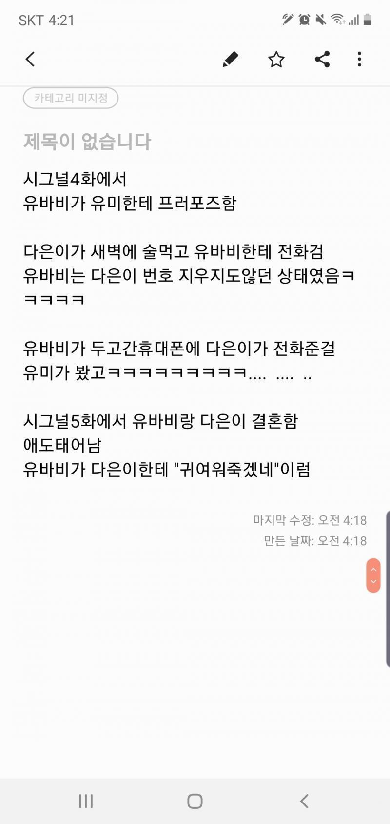 유미의세포들 미리보기 스포일러가 궁금하다면 이사진을 클릭하세오 근데 니멘탈 바스라질수도있음 책임못짐