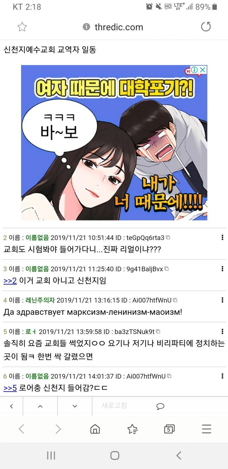 로어충 ㄹ황 신천지들어감