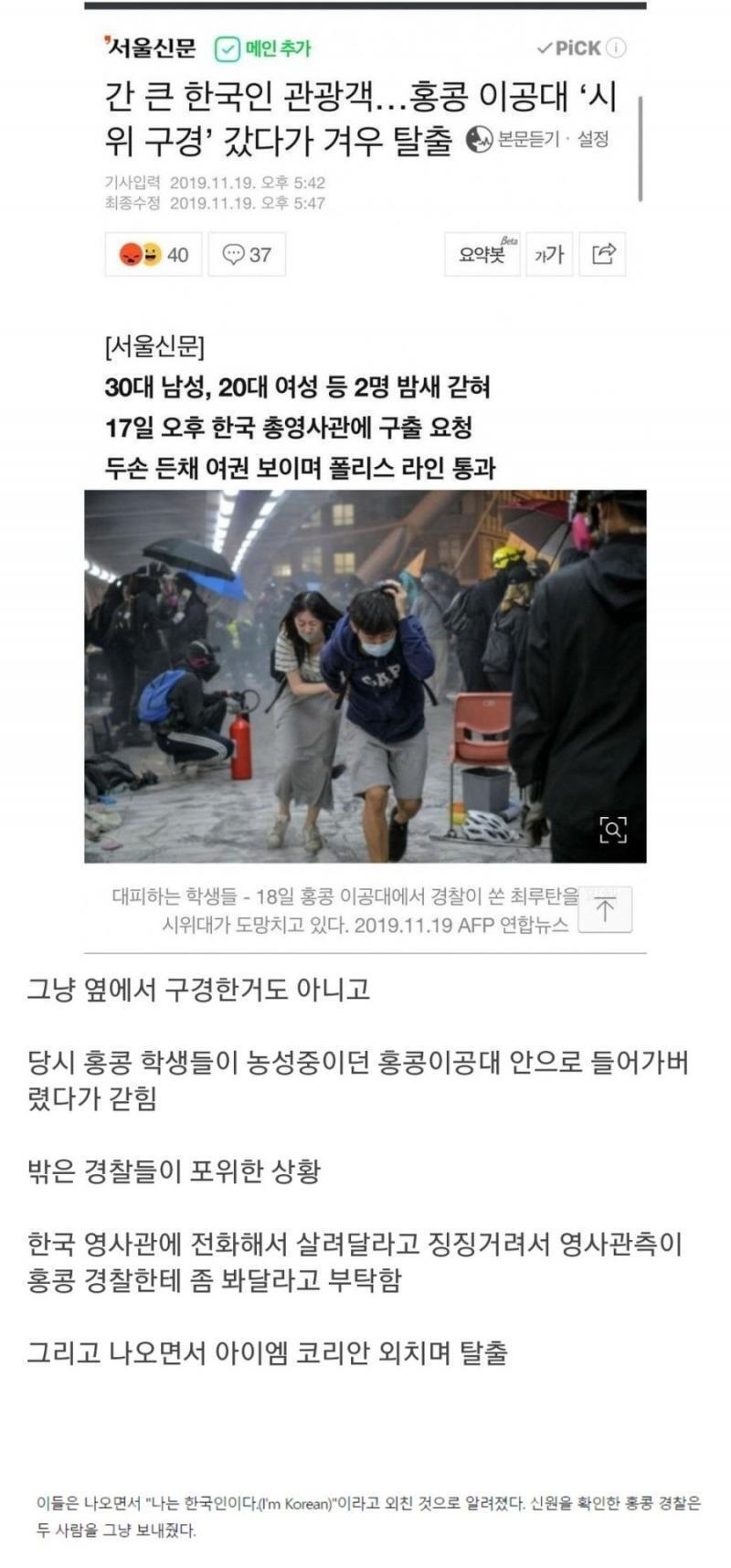 너무 깊게아는건 강요하지말더라도 홍콩시위나 그런쪽은 알아야한다고 봄 얼마전에 한국인관광객이 홍콩갔다가..할많하않