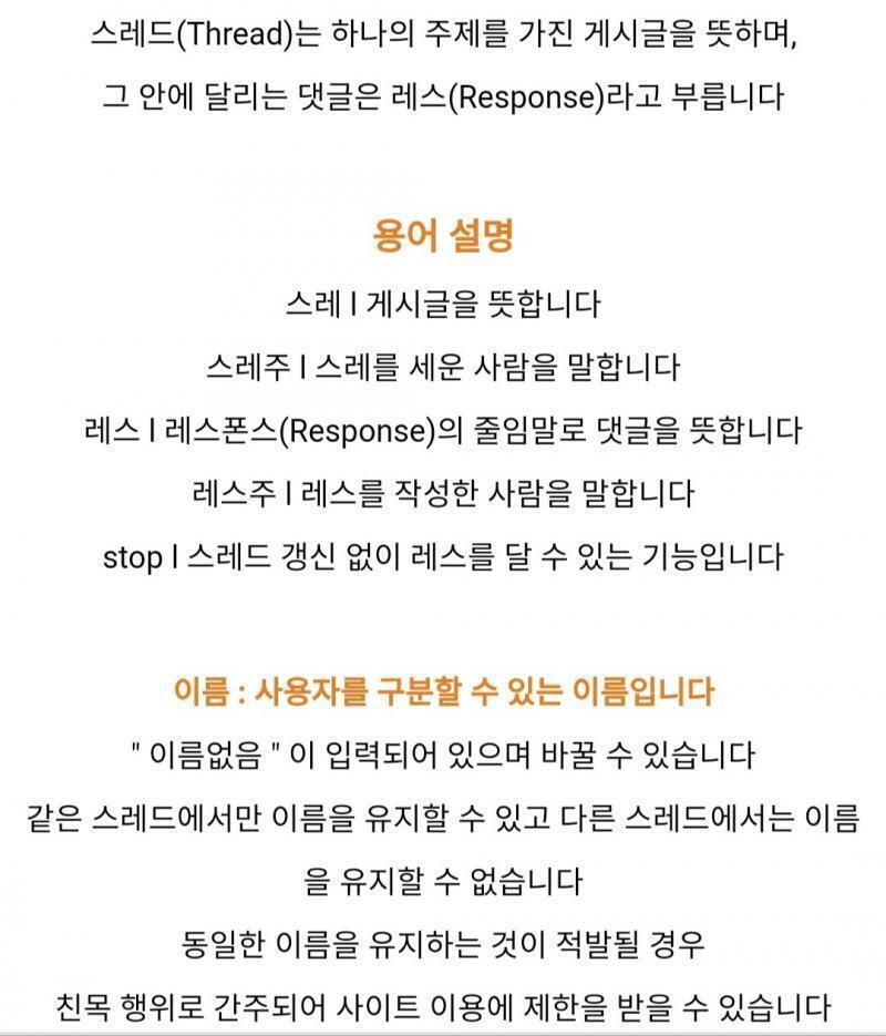 >>186 스레는 글이라서 사이트 유저들 지칭하려면 레스주나 (스)레더라고 불러야 한다 이용규칙 좀 읽고 사이트 이용해줘