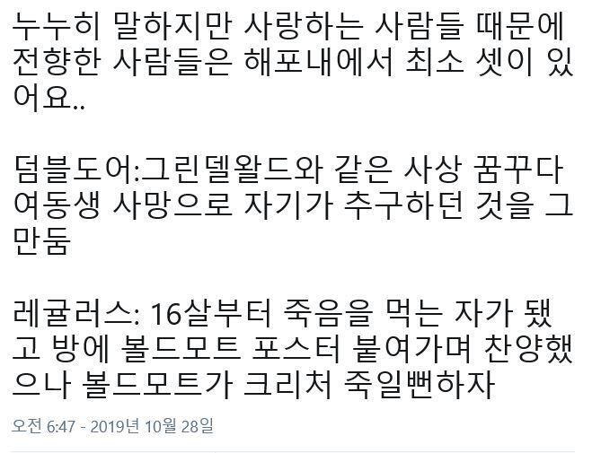굳이 비교하자면 스넾만 까이는 이유는 전향했다 그 이후로도 스넾이 하는 짓이 아동학대니까 까인다는 생각 안하나?? 해리에게 한 짓만 해도 마돌