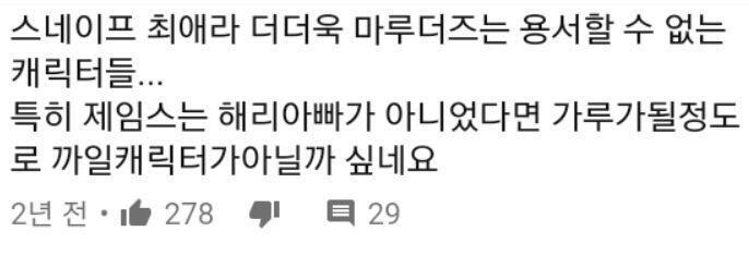 스넾빠들이 스넾빠들은 타캐 욕한 적 언제 있냐고 할까봐 캡쳐해서 갖고 와봤다. 보통 저런 이유대면서 머로더즈 싫다고 하는 이들은 다 스넾빠들인데