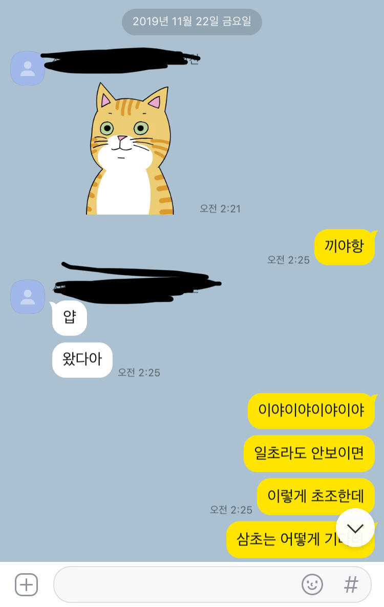 언니같은 2년차 남사친ㅋㅎㅋㅎㅋㅎㅌㅎㅋ 나랑 연락 오래 하다보니 내 말투 닮아가고있어