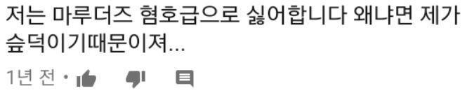스넾빠들이 스넾빠들은 타캐 욕한 적 언제 있냐고 할까봐 캡쳐해서 갖고 와봤다. 보통 저런 이유대면서 머로더즈 싫다고 하는 이들은 다 스넾빠들인데