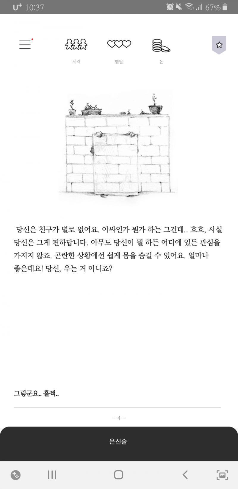 이거 첨 하자마자 아싸 나오냨ㅋㅋㅋㅋㅋㅋㅋㅋ 나도 울고 주인공도 울고 세계는 울지 않았따;