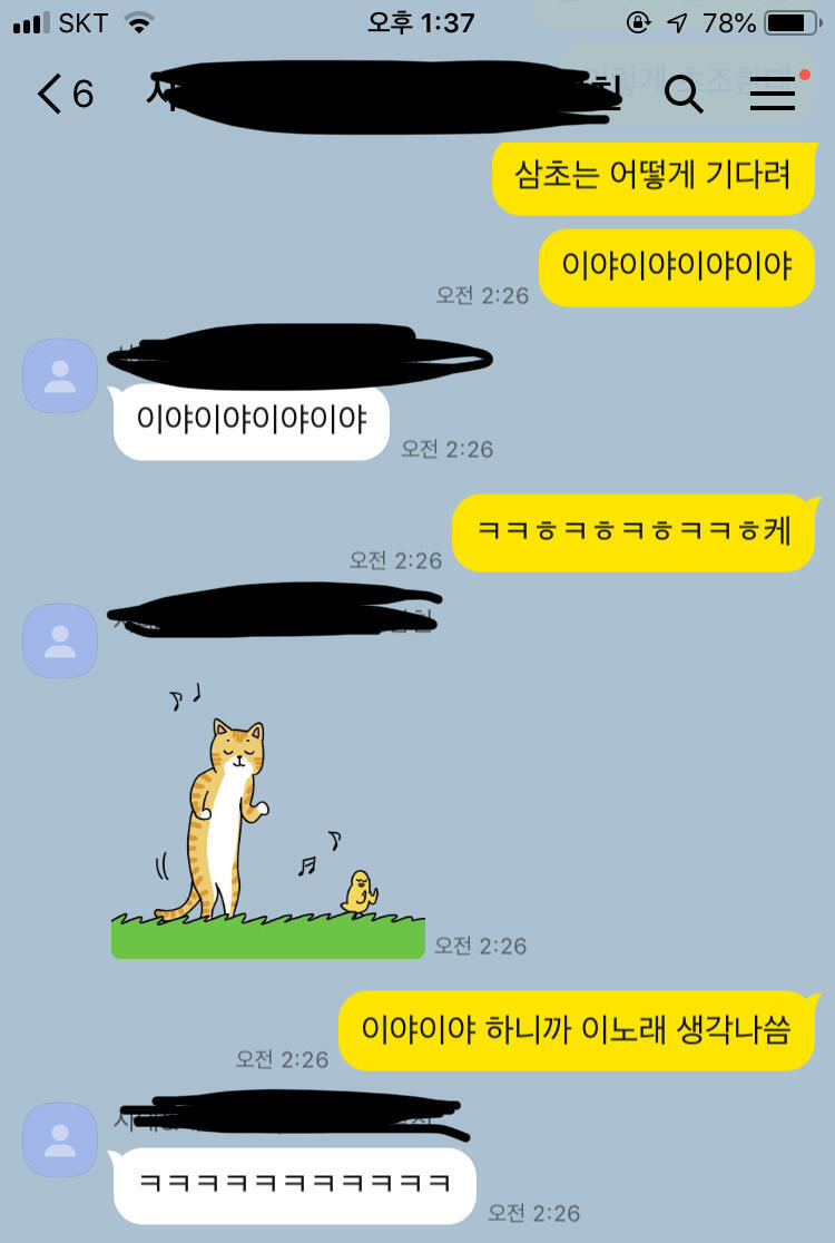 언니같은 2년차 남사친ㅋㅎㅋㅎㅋㅎㅌㅎㅋ 나랑 연락 오래 하다보니 내 말투 닮아가고있어