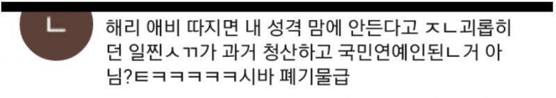 첫번째 댓 말하면 릴리는 오래 전부터 알고 있었지만 스넾을 교화시키려고 열심히 1학년때부터 5학년때까지 설득해왔음. 그러나 스넾은 전혀 달라진