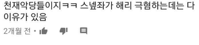 릴리가 죽어도 해리를 지킨 게 아니라... 릴리가 죽었기에 해리를 지킨 거 아닐까? 릴리가 살아있었다면 스넾이 해리를 지킬 생각 했을까? 릴리가