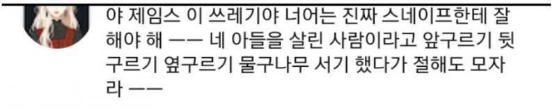 첫번째 댓 말하면 릴리는 오래 전부터 알고 있었지만 스넾을 교화시키려고 열심히 1학년때부터 5학년때까지 설득해왔음. 그러나 스넾은 전혀 달라진