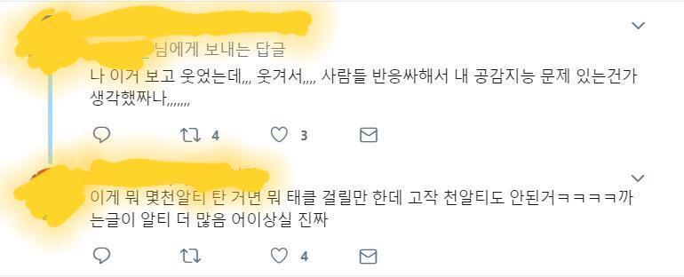 사람새끼가 아니다 ㄹㅇ 이런걸 씨발 재밌다고 쳐올리고있네 이게 트위터 평균이냐