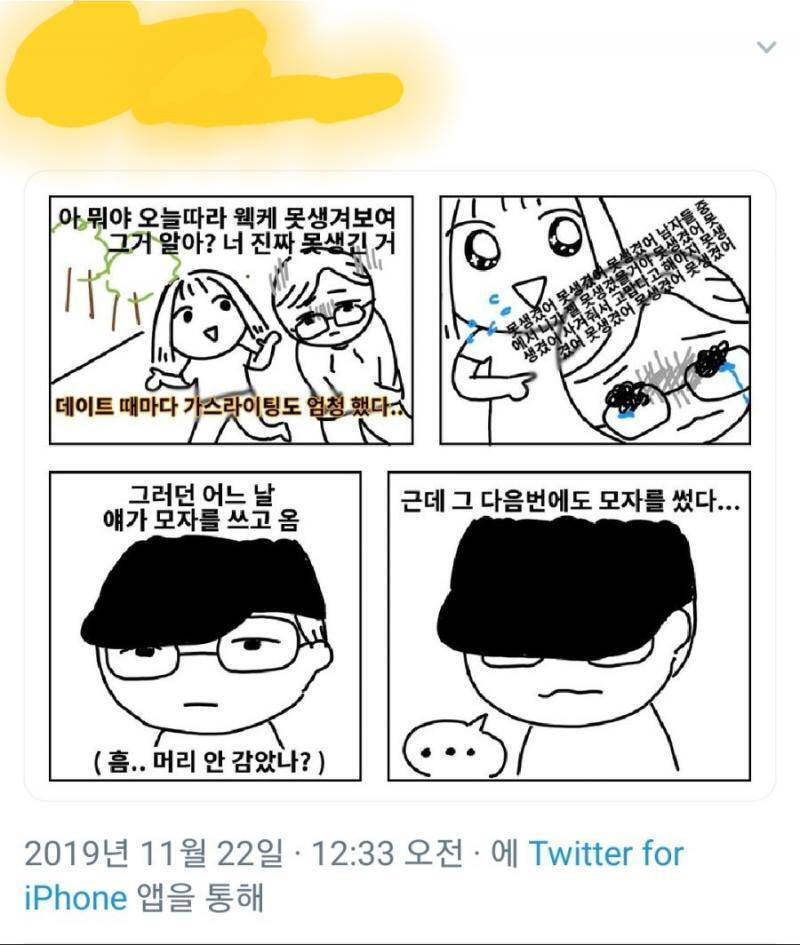 사람새끼가 아니다 ㄹㅇ 이런걸 씨발 재밌다고 쳐올리고있네 이게 트위터 평균이냐