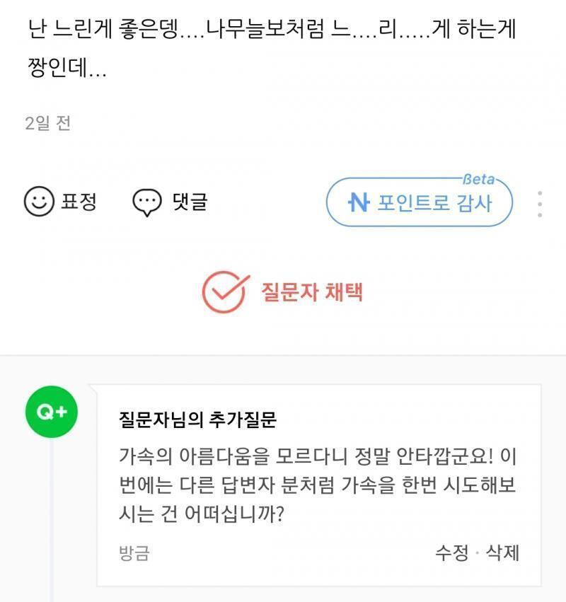 됐다
