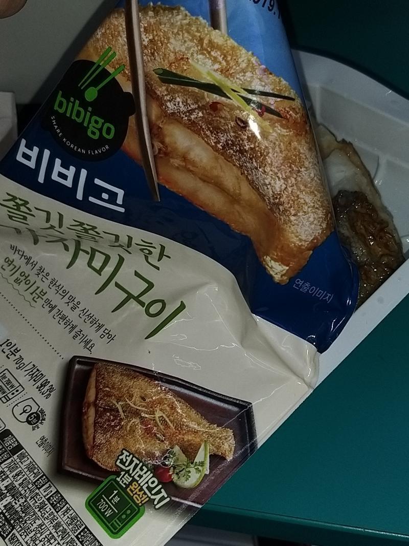 난 가자미 먹기~~~~~참고로 알바생임