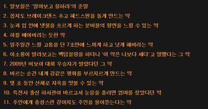 알보칠 썰 찾아봣는데 그거때문에 더 무서워졌다.....