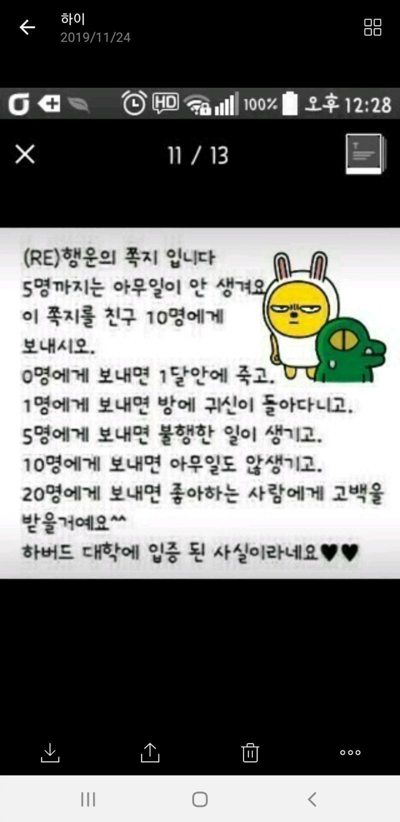 행운편지