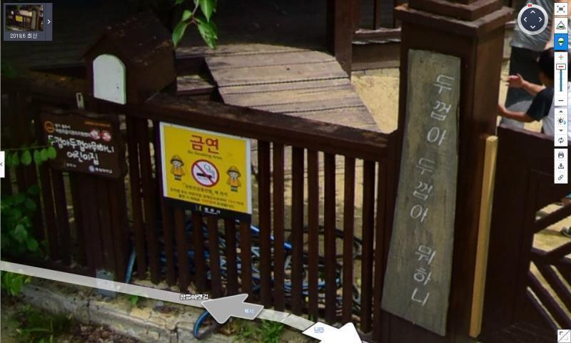 여기 아님? 1. 어린이용 놀이기구 2. 두껍아두껍아뭐하니 3. 초록 철창 '두껍아 두껍아 뭐하니' 라는 이름의 어린이집이야