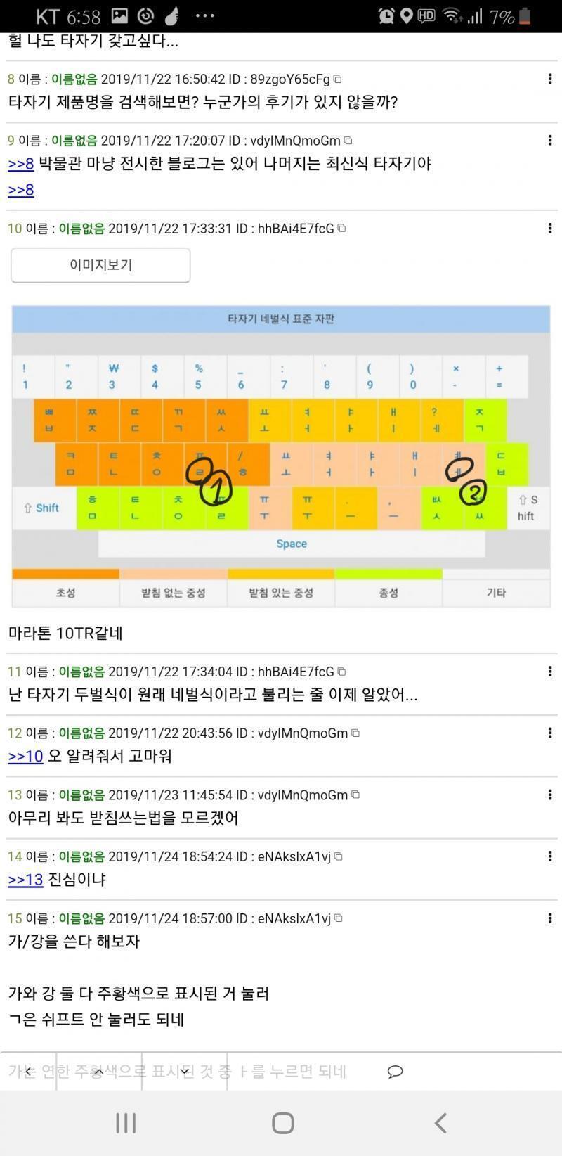 스레딕을 친다 하면 이런 식? 물론 사진만 봐서 이해한 거라... 말투가 좀 험했네 스만나