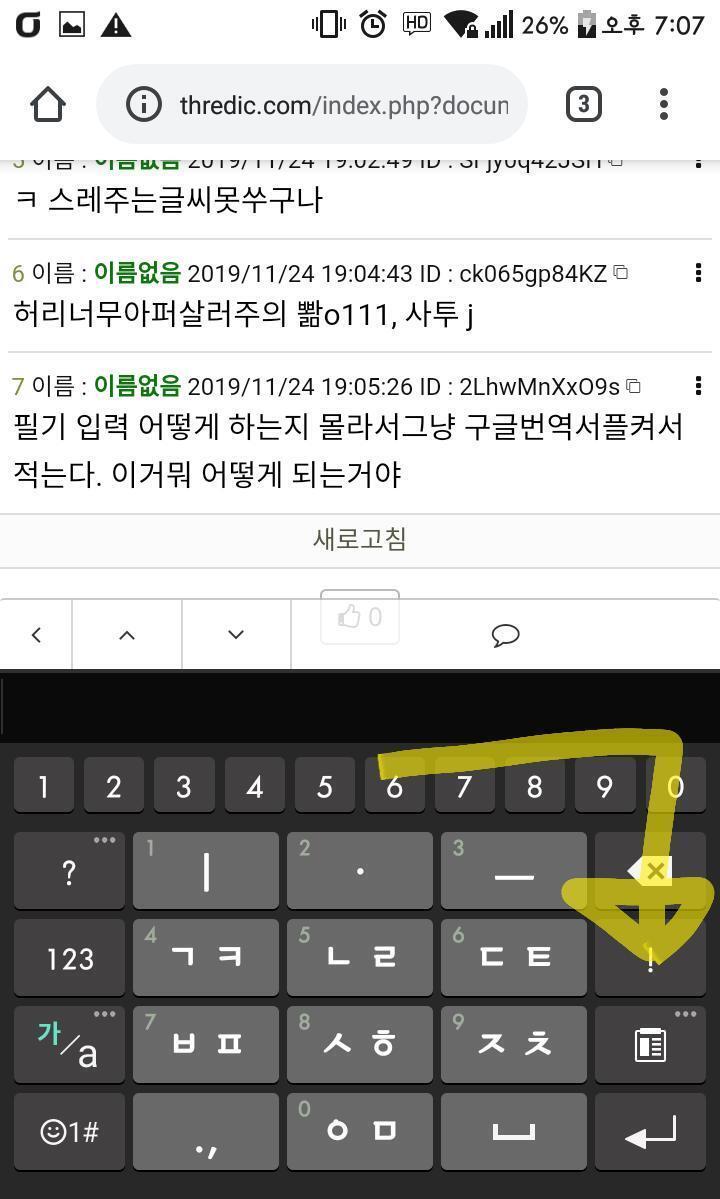 〉>7 LG키보드기준이긴한데첫 사진노란 화살표가가리키는거길게누르면연필모양뜨는데그거 누르면두 번째셴같이나오니까거기에卜虹돼·