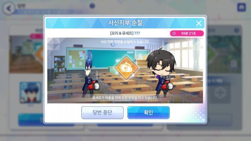 오류 발견해버렸는데 어떻게 해야해...? 혹시 나만 그런건진 모르겠는데 사신지부 당번 업무에서 사신지부 순찰을 모리+다른 캐릭터 조합으로 선택했