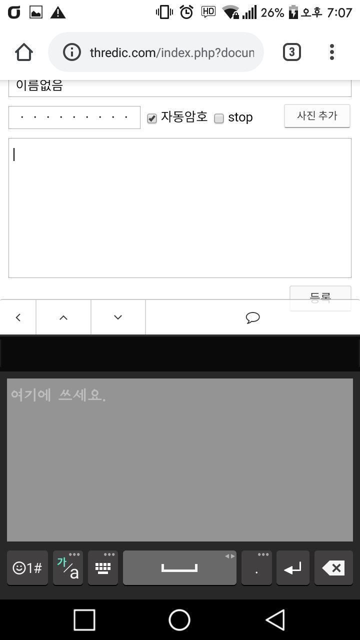 〉>7 LG키보드기준이긴한데첫 사진노란 화살표가가리키는거길게누르면연필모양뜨는데그거 누르면두 번째셴같이나오니까거기에卜虹돼·
