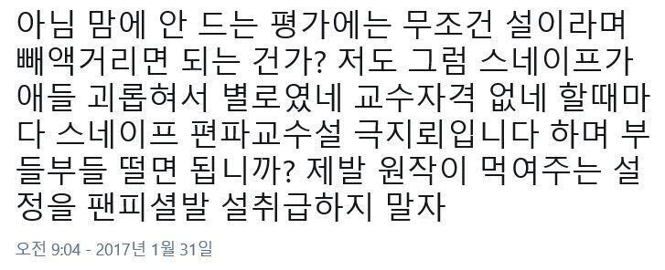 스네이프 팬덤이 언제 머로더즈 안 후려쳤냐니? 당장 ㅇㅌㅂ 댓에서 머로더즈 잘 뒤졌다 스넾 괴롭혔으니까^^ 하는 댓글들은 뭐지? 그건 안 후려친