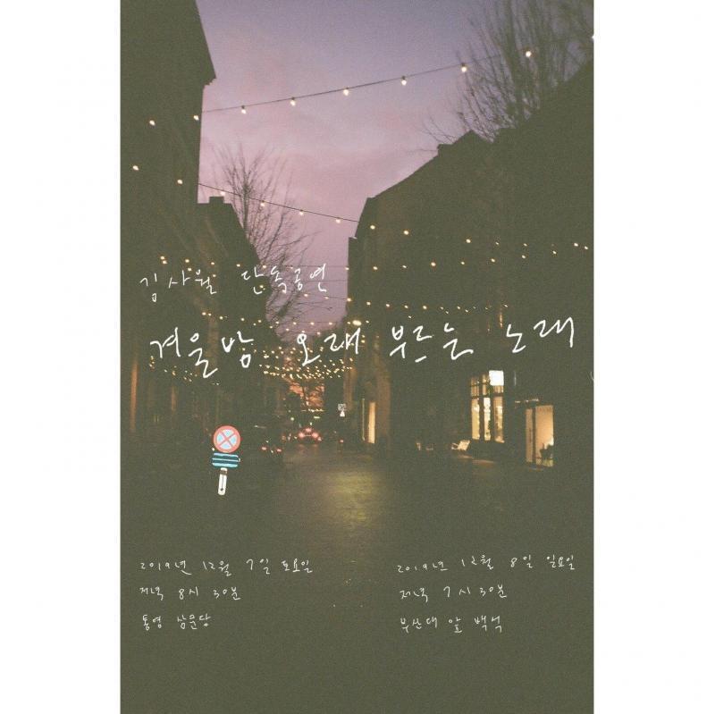사월님 공연 가고싶다. 사월님 목소리는 왜그렇게 따뜻하고 서글프지.