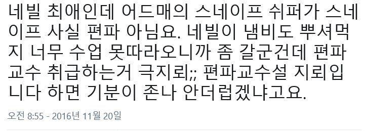 아니... 원작 혼왕 안봤어요? 혼왕에서 예언 볼디에게 넘긴거 누구랬어요? 스넾이잖아요 스넾. 그러니까 제릴 죽게 만든 원인 중 하나로 스넾 지