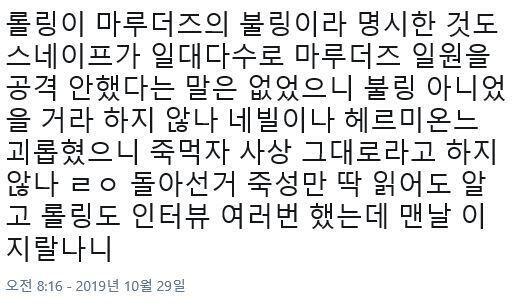 죽먹자 사상이 그대로일거라는 해석하는 게 원작 원작 아무리 봐도 스넾이 죽먹자에 대한 반성을 한 면모를 눈 씻고 찾아봐도 찾을 수가 없잖아. 불