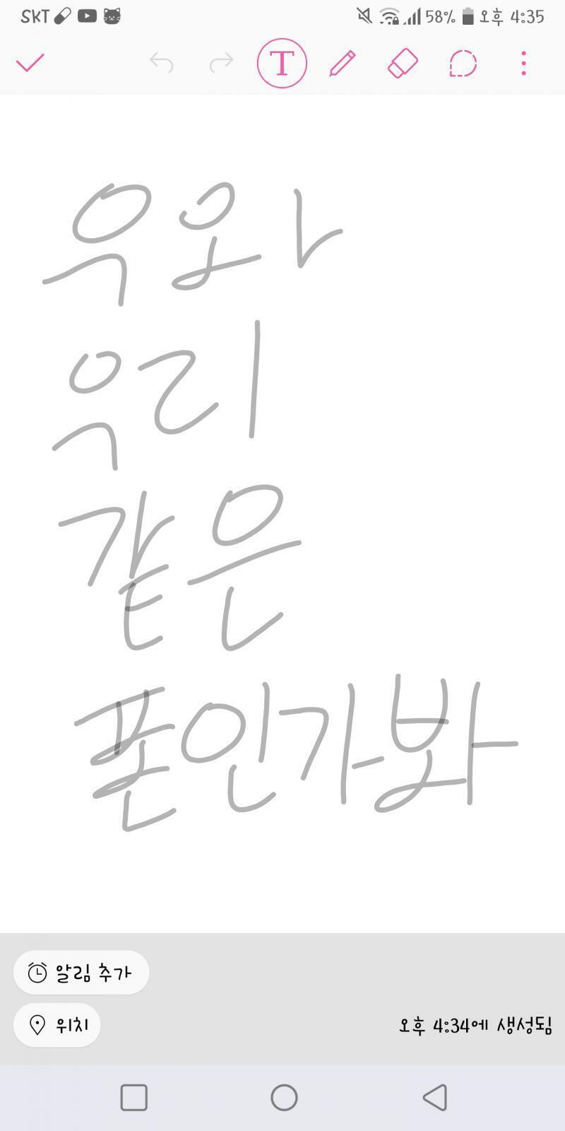 >>46 사진은 깨졌고 그림은 멀쩡하게 나와 이런 상황에서 미안하지만 스레주 나랑 같은 폰인가봐...!