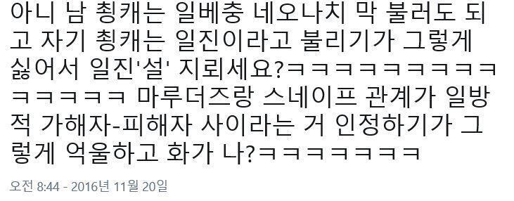 내 기준 ㅈㅇㄹ로 해리포터 본 인간들은 스네러들이던 거 같던데. 스네러들이 연성하는 스네이프를 보면 거의 원작 스넾 그대로는 안 나와. 영화판