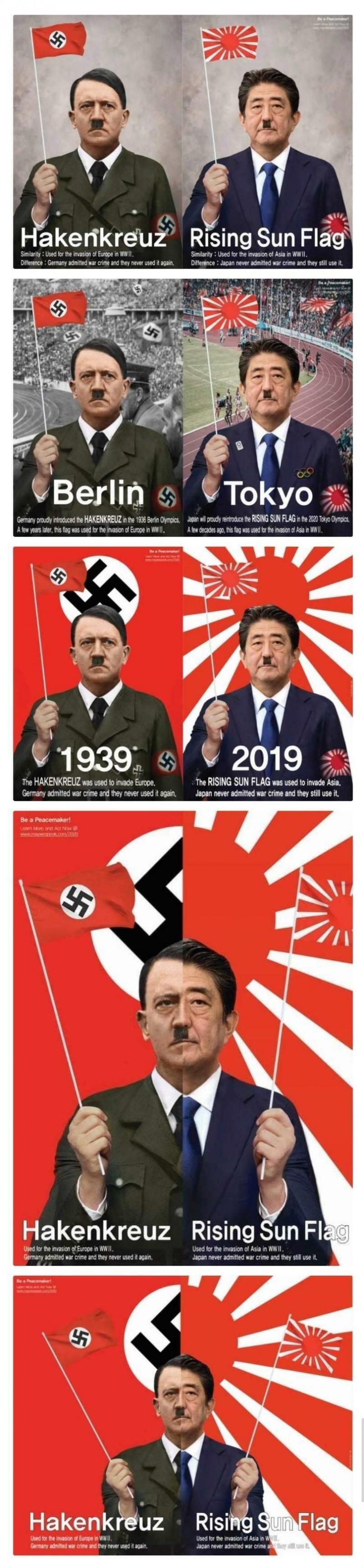 난 아베가 싫어...