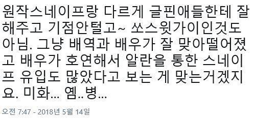 (이어서) 거기다가 타캐 작작해. 헤르미온느는 원작에서 빅터 크룸, 코맥 맥클라건같은 사겨본 애들 있었고 제대로 꾸미니까 말포이조차도 모욕적인