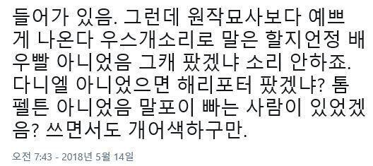 스네이프가 알란 덕에 미화된 거 아니라는데... 니네 스넾 원작에서 머리 안씻고 옷도 안 빨았다는 언급 있음 + 매부리코에 거미같이 걷는 마른
