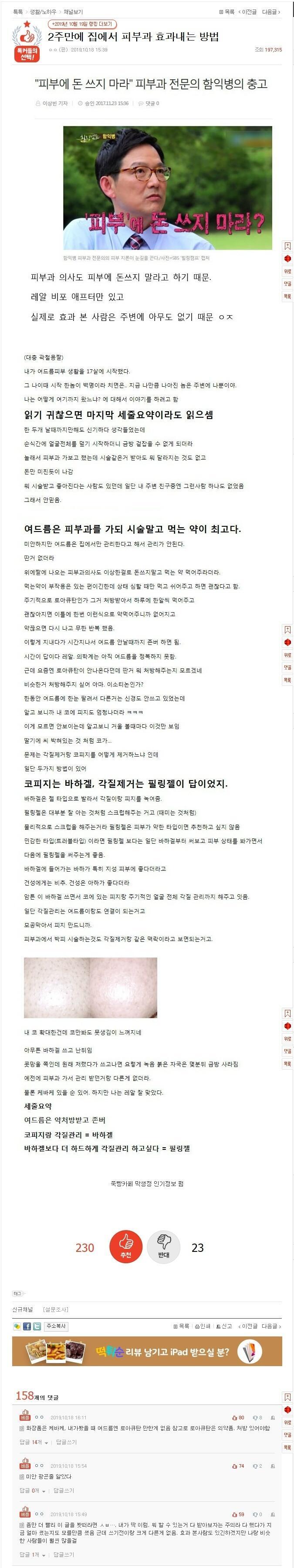 이거 함병익 티비에 많이 나왔었는데