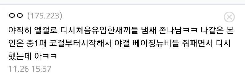 디시부심 추하다 인생 최대의 업적이 저거인마냥 자랑 늘어놓는거 보니까 안쓰럽네ㅉㅉ