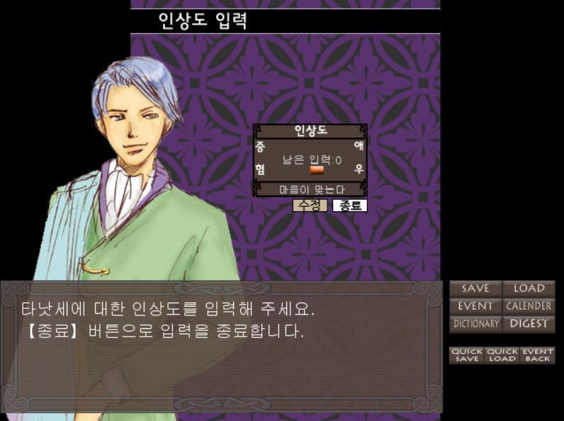 우정에 올인했다! 주인공에게 호의를 가지고 있던 로니카랑은 달리 주인공을 그켬하고 있던 타낫세는 우정에 몰빵했더니 이렇게 기분나쁘다는 듯이 보라