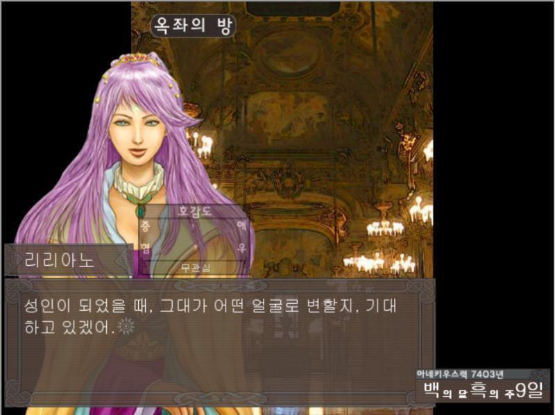 "예" 호애도 -3 호우도 +3 [리리아노] ...흠. 진심인가? 그렇다면 짐은 한 번 더 그대에게 이 말을 하도록 하지. 그대가 왕이 되는 일