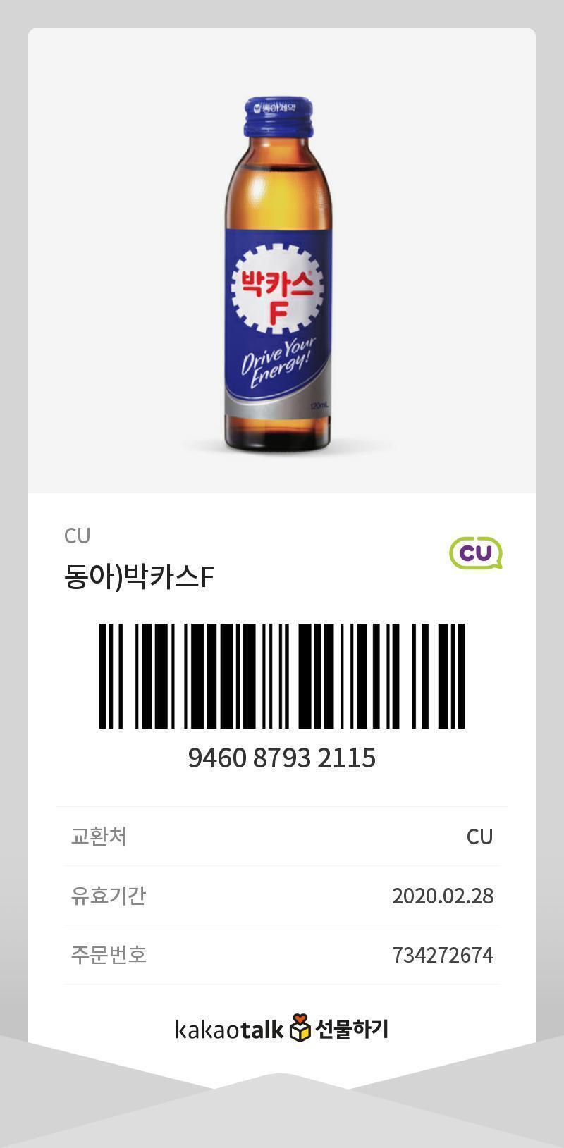 사실 난 박카스도 좋아한다 둘 다 씨유