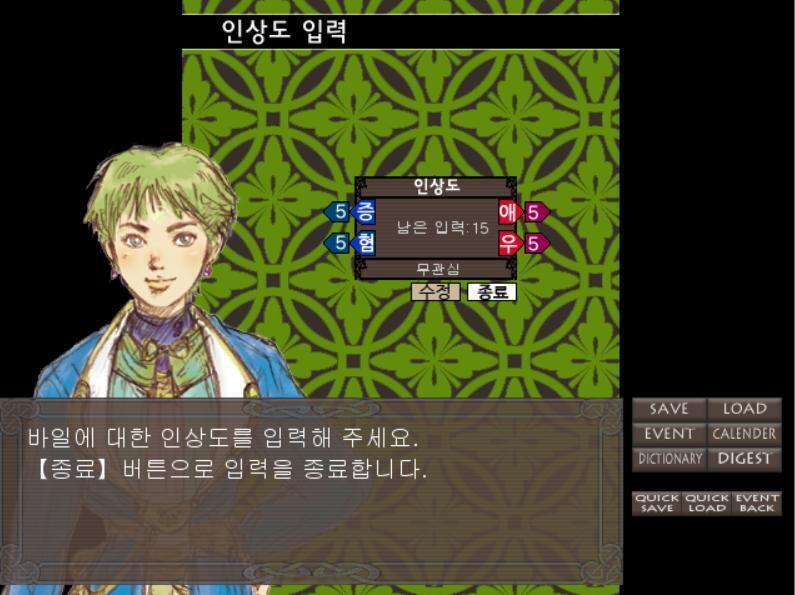마지막으로 바일의 인상도 15를 분포해보자! >>71