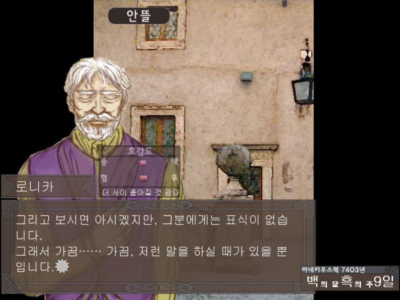 [타낫세] 불쌍하게도. 너는 평생 여기에서 나갈 수 없다. 여기서 헛되이 죽어가는 것이 너에게 정해진 길이다. 이제 와서 나타나봤자 아무런 이득