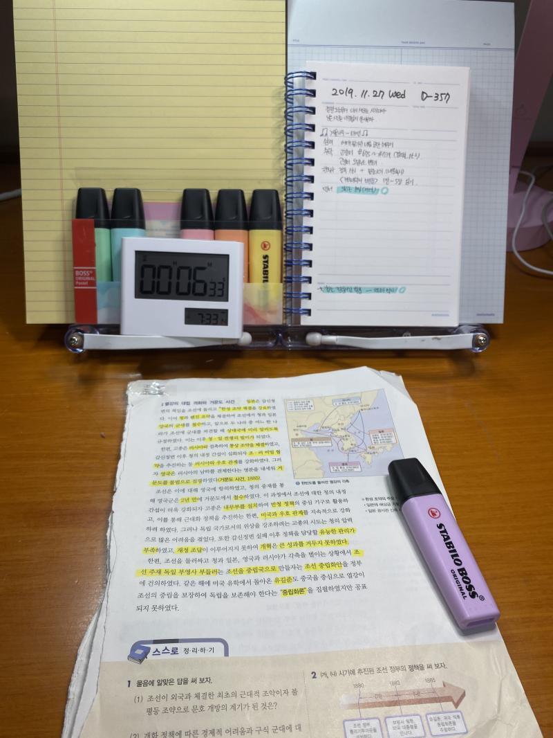 일단 겨우 조별과제가 끝나서 잠깐 한국사 공부를 하려고 자리에 앉았어.