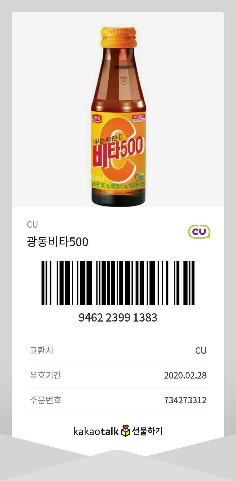 사실 난 박카스도 좋아한다 둘 다 씨유