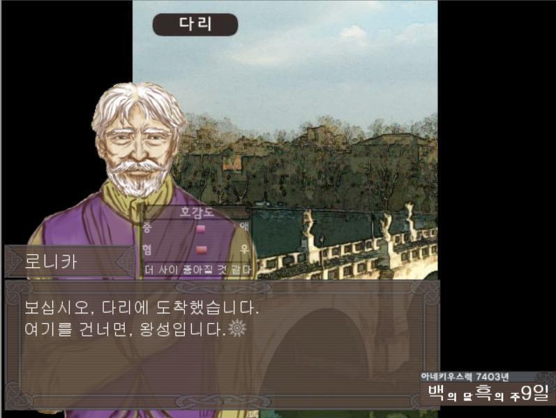 제목이 눈에 안 띄는것 같아서 슬쩍 바꿔봤지롱 사실 미연시라기엔 애매하지만...뭐... 알게뭐야 이정도 사기는 쳐도 된다 [로니카] 곧바로 쉬게