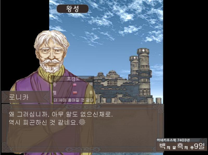 아무튼 뭔지 까먹은 능력치 지원 빼고 다 켜겠다 [로니카] ......님, 앵커러 님? 왜 그러십니까, 아무 말도 없으신채로. 역시 피곤하신 것