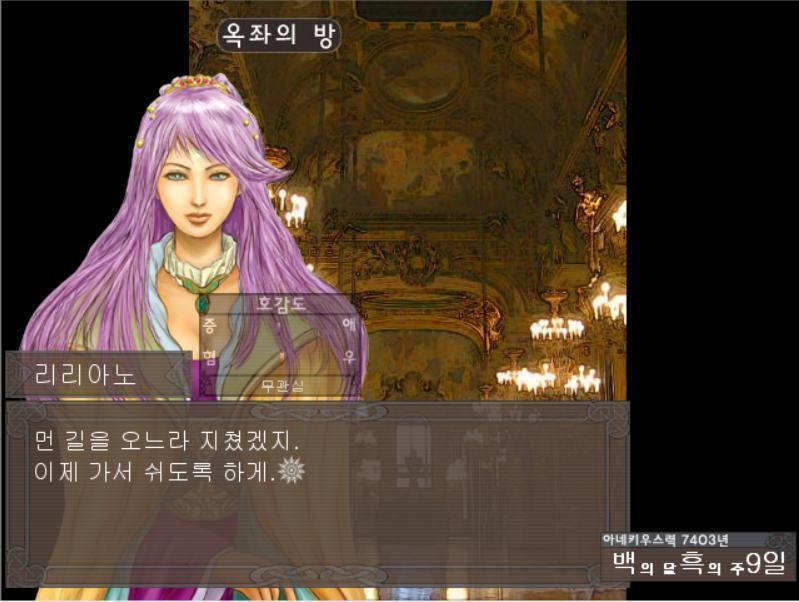 "예" 호애도 -3 호우도 +3 [리리아노] ...흠. 진심인가? 그렇다면 짐은 한 번 더 그대에게 이 말을 하도록 하지. 그대가 왕이 되는 일