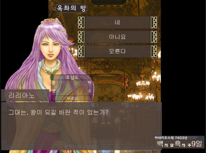 [리리아노] 그대는 다음 해에 성인이 된다고 하더군. 알고 있겠지만, 우리들에게 있어 자신의 성별을 선택하고, 가야할 길을 정하는 가장 무거운 