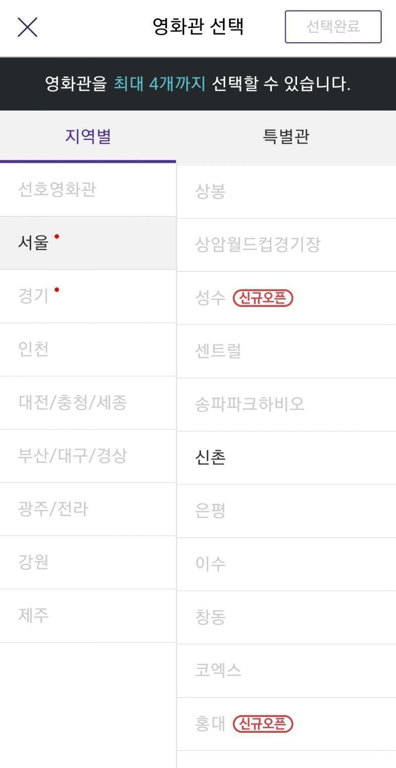 메가박스